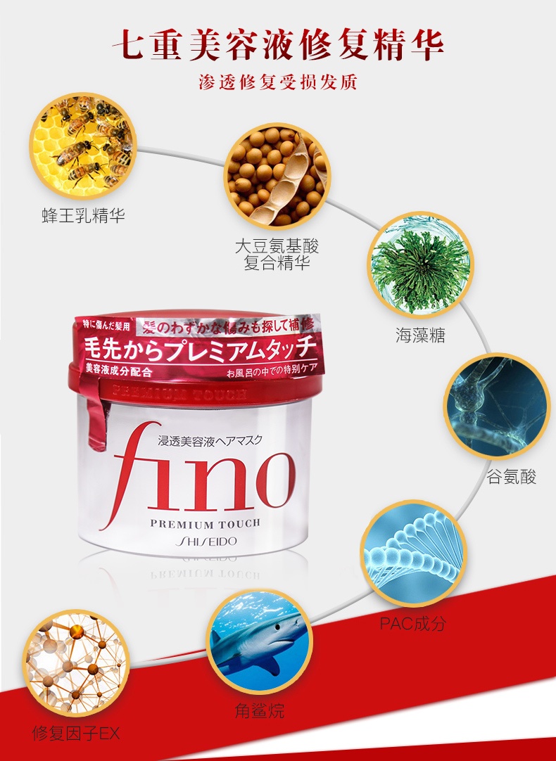 商品[国内直发] Shiseido|SHISEIDO 资生堂 Fino发膜滋润护发素 护色柔顺修复受损干枯毛躁230g,价格¥73,第2张图片详细描述