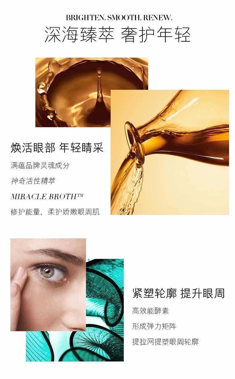 商品[国内直发] La Mer|LA MER 海蓝之谜 浓缩修护眼部精华霜 15ml,价格¥994,第2张图片详细描述