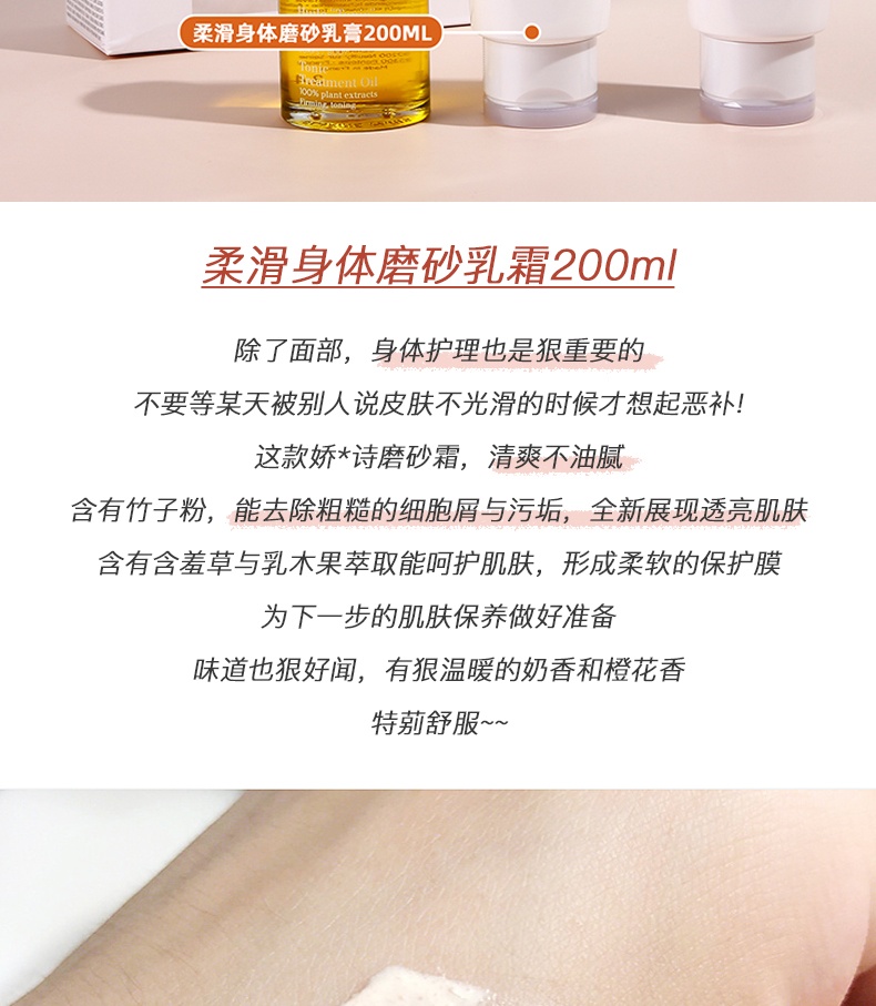 商品Clarins|CLARINS娇韵诗 孕妇护理三件套护理油100ml+抚纹霜200ml+磨砂膏200ml,价格¥809,第5张图片详细描述