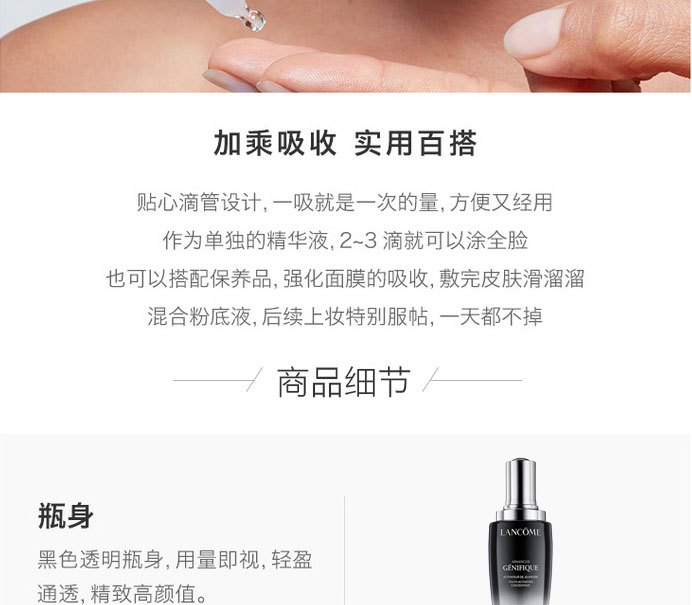 商品[国内直发] Lancôme|LANCOME 兰蔻 新款第二代 小黑瓶精华肌底液 100ml瓶 面部精华 紧致肌肤,价格¥819,第6张图片详细描述