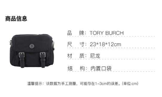 商品Tory Burch|汤丽柏琦 单肩斜挎包（香港仓发货）,价格¥1993,第1张图片详细描述