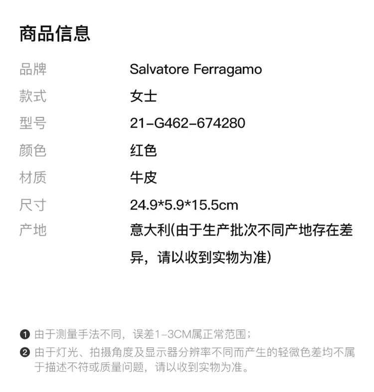 商品[国内直发] Salvatore Ferragamo|Salvatore Ferragamo 菲拉格慕 女士红色牛皮单肩挎包 21-G462-674280,价格¥6500,第1张图片详细描述