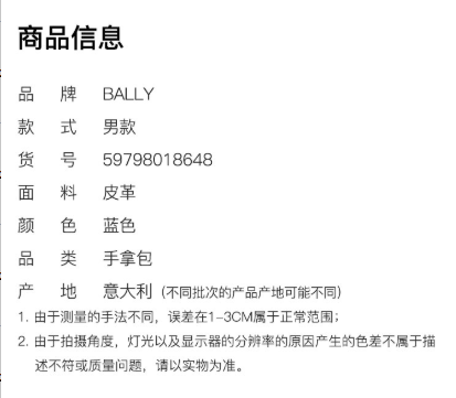 商品Bally|巴利 BALLY徽标条纹印花蓝色男士手拿包597980-18648（澳门仓发货）,价格¥3335,第3张图片详细描述