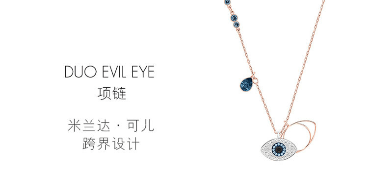 商品Swarovski|SWAROVSKI 施华洛世奇 恶魔之眼项链锁骨链 女吊坠生日礼物女生5172560 ,价格¥584,第1张图片详细描述