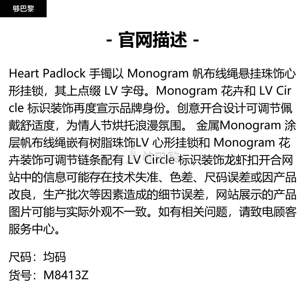 商品Louis Vuitton|包邮包税【预售7天发货】 LV路易威登 24春夏 女士 手镯 HEART PADLOCK 手镯 M8413Z,价格¥4222,第2张图片详细描述