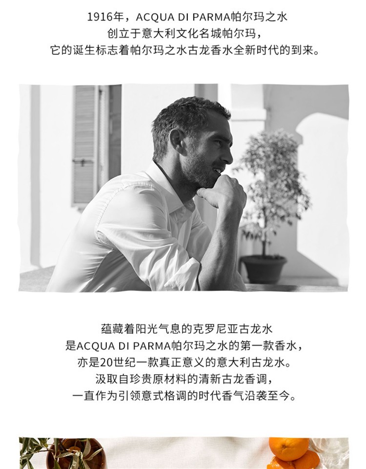 商品Acqua di Parma|Acqua di Parma帕尔玛之水蓝色地中海桃金娘加州桂花女士香水 EDT淡香水30-75-150ml,价格¥362,第9张图片详细描述