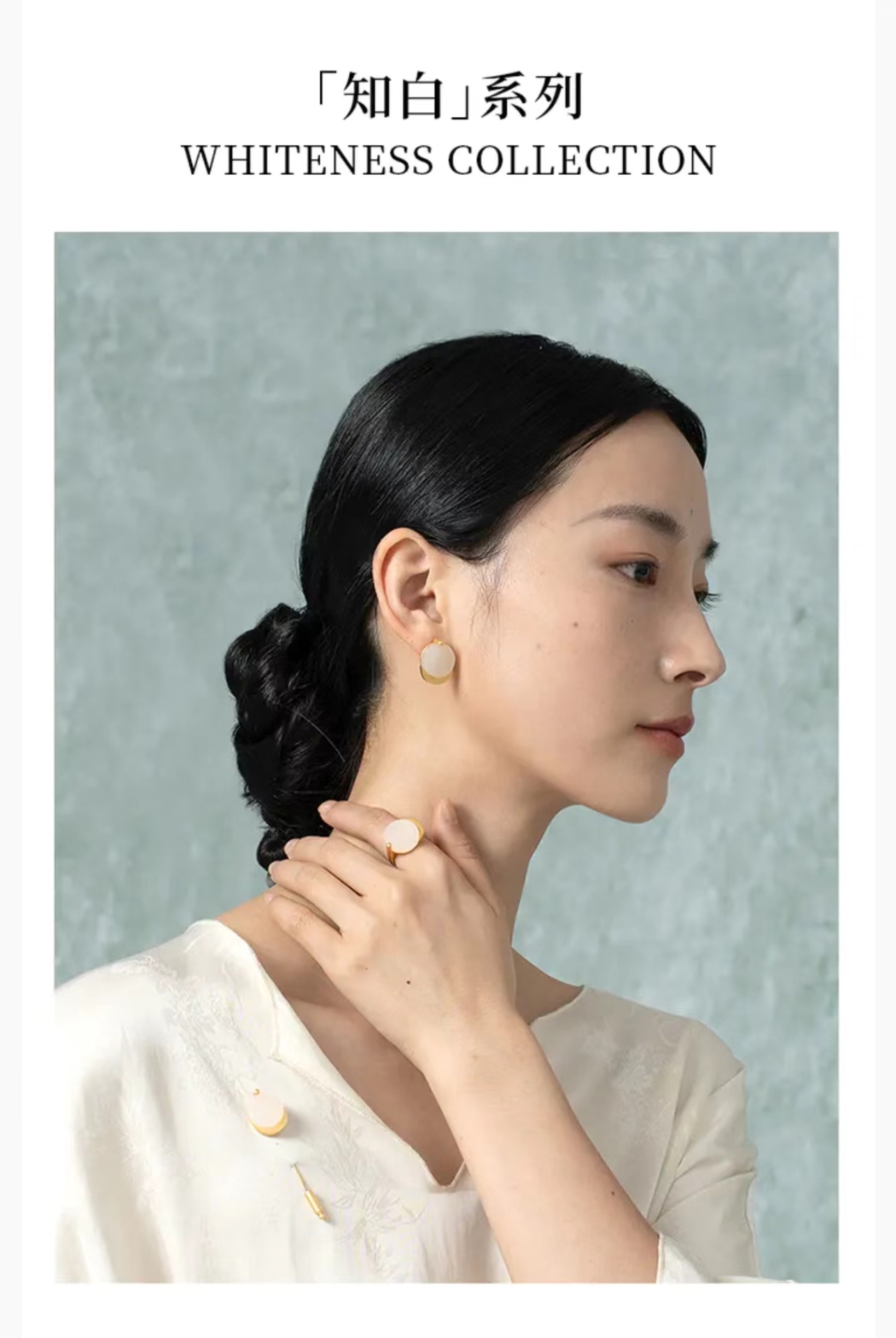 商品Emerge|【国内直发】青现emerge 知白系列「重明」和田白玉耳环项链戒指,价格¥498,第1张图片详细描述
