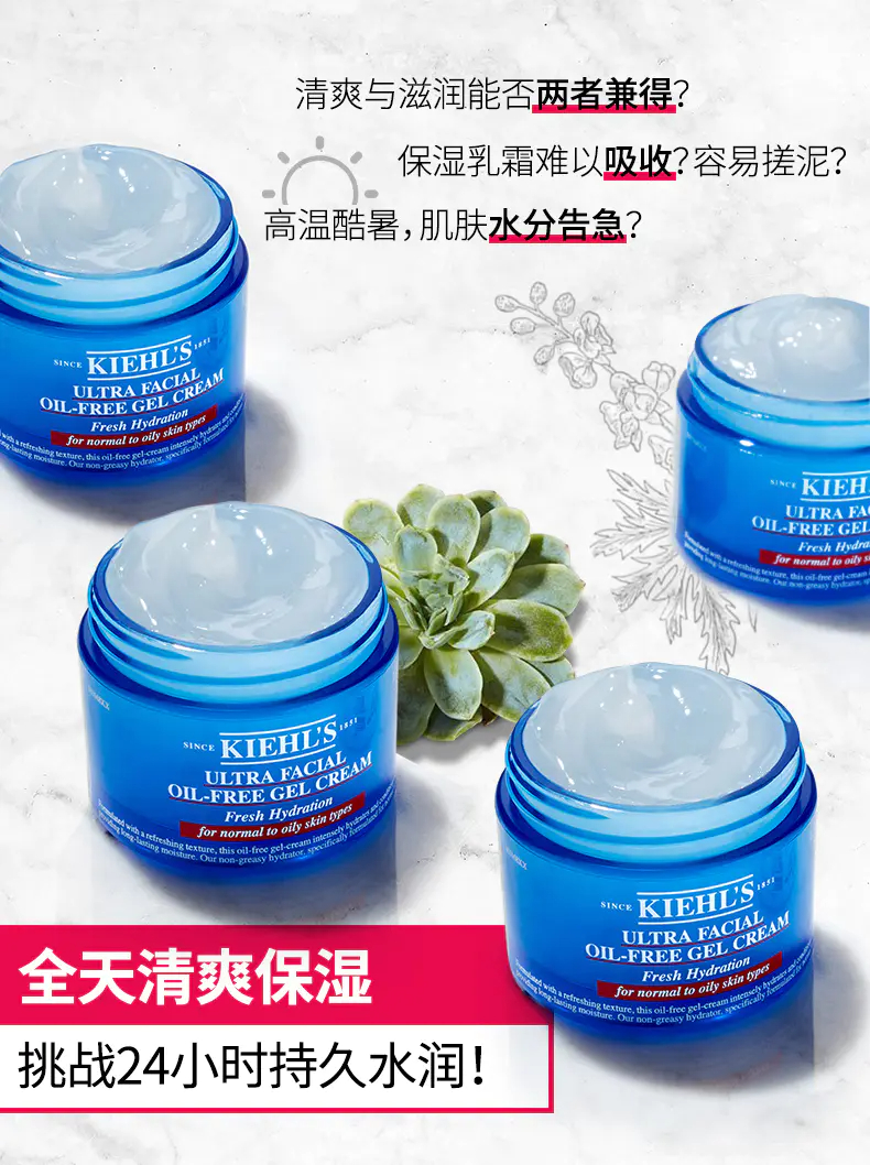 商品Kiehl's|科颜氏高保湿清爽面霜50ml/125ml清爽夏日拒绝油光【香港直邮】,价格¥179,第5张图片详细描述