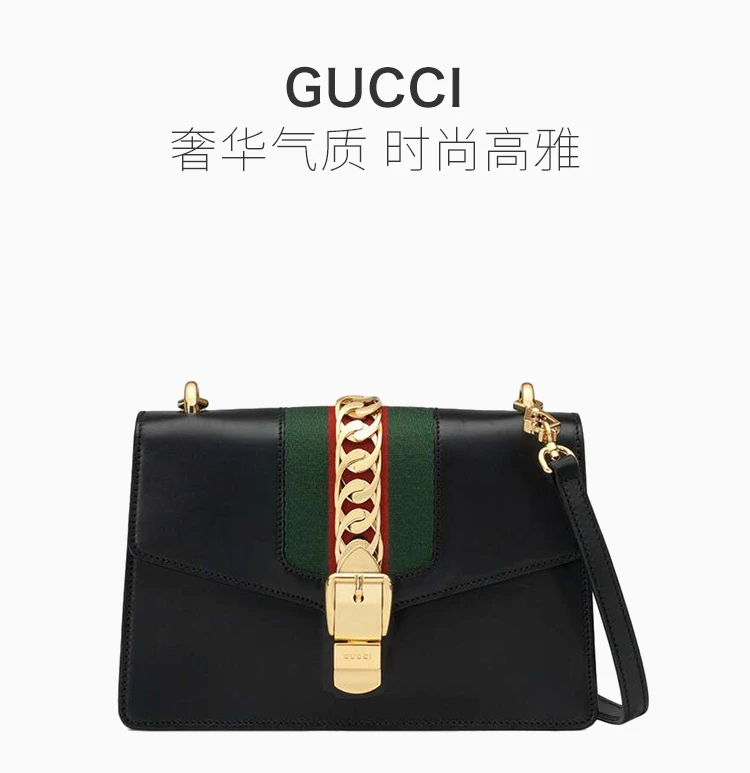 商品[国内直发] Gucci|GUCCI 古驰 女士黑色Sylvie系列小号单肩包 524405-CVLEG-8638,价格¥21040,第1张图片详细描述