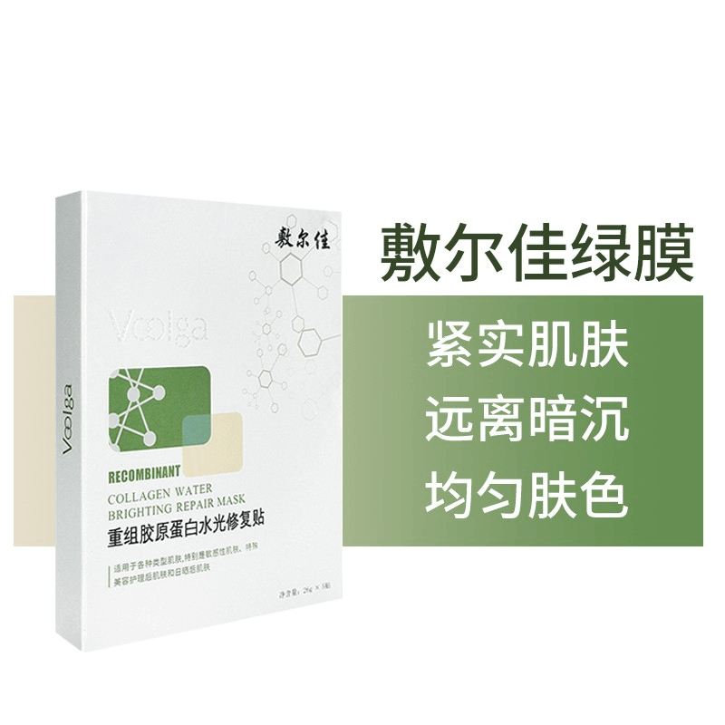 商品Voolga|【国内现货】敷尔佳面膜白黑膜绿膜虾青素灯泡膜积雪草修护清痘面膜,价格¥84,第9张图片详细描述