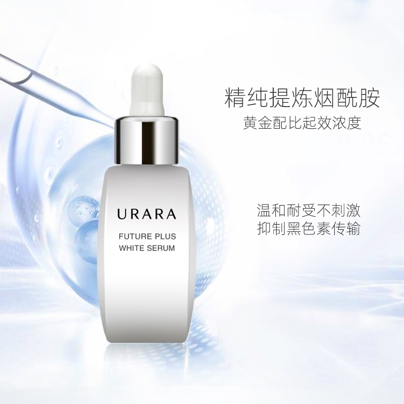 商品[国内直发] URARA|悠莱臻白晶透淡斑精华液  35ml,价格¥385,第5张图片详细描述