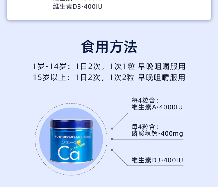 商品KAWAI|日本kawai梨之钙肝油丸儿童成人鱼肝油卡哇伊钙片维生素CAD180粒R,价格¥215,第5张图片详细描述