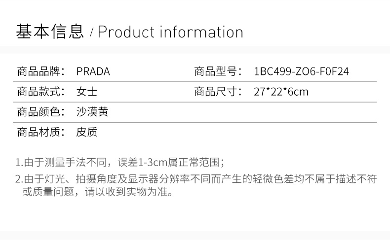 商品[国内直发] Prada|PRADA 女士Cleo系列米色单肩包 1BC499-ZO6-F0F24,价格¥17388,第2张图片详细描述