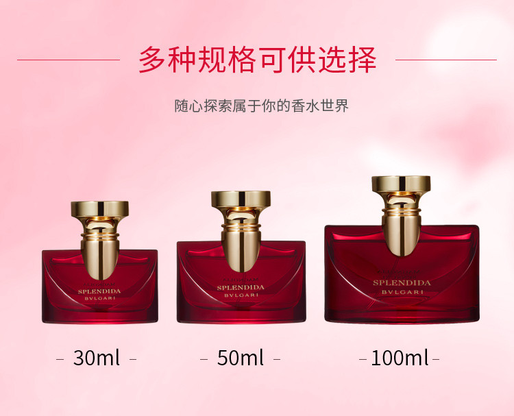 商品[国内直发] BVLGARI|宝格丽醉美兰香女士香水50ml,价格¥778,第6张图片详细描述