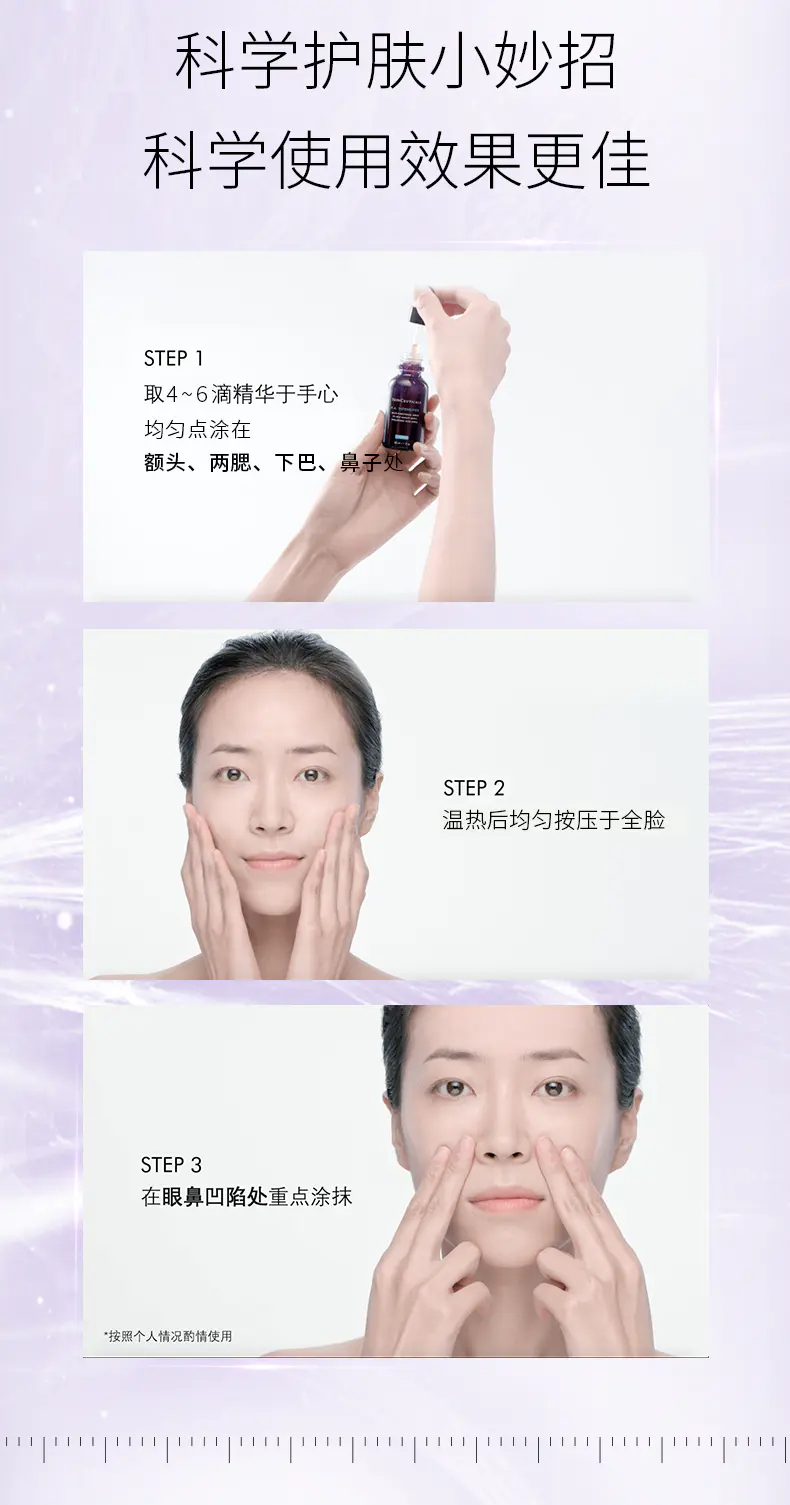 商品SkinCeuticals|修丽可赋颜丰盈紫米精华液15ml/30ml紧致丰盈多版本随机发 香港直邮,价格¥144,第7张图片详细描述