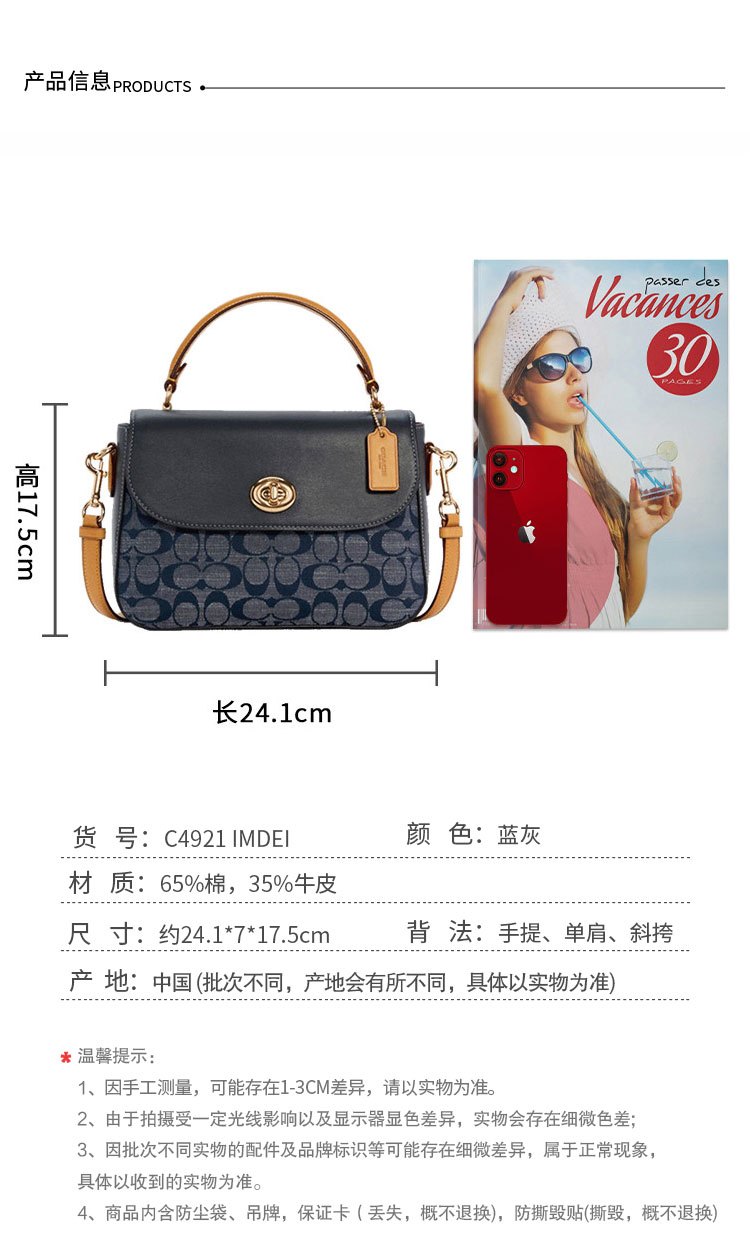 商品[国内直发] Coach|COACH蔻驰 Marlie 24 香布董满印旋钮老花翻盖 帆布拼皮 剑桥包小方包手提单肩斜挎包 C4921IMDEI,价格¥1477,第2张图片详细描述