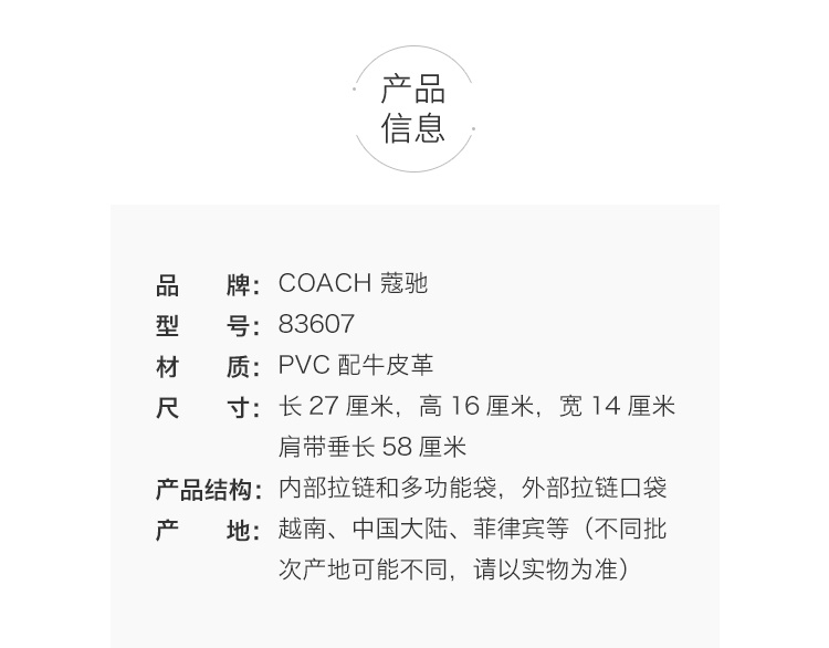 商品Coach|蔻驰中号女士大容量波士顿桶包斜挎单肩包,价格¥1654,第2张图片详细描述