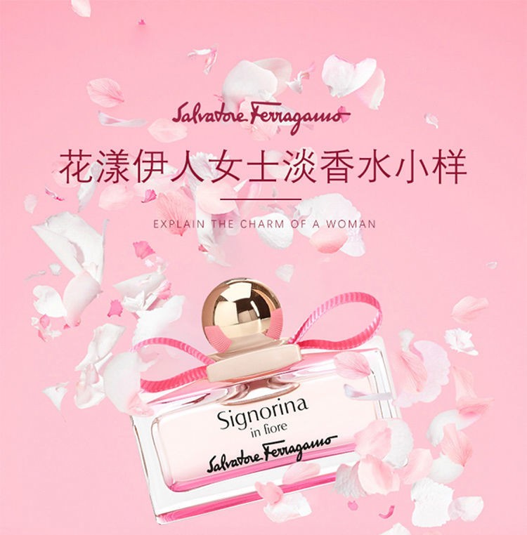 商品[国内直发] Salvatore Ferragamo|菲拉格慕花漾伊人 伊人女士 玄魅伊人 伊人黎贝拉女士香水5mlQ香小样,价格¥58,第12张图片详细描述