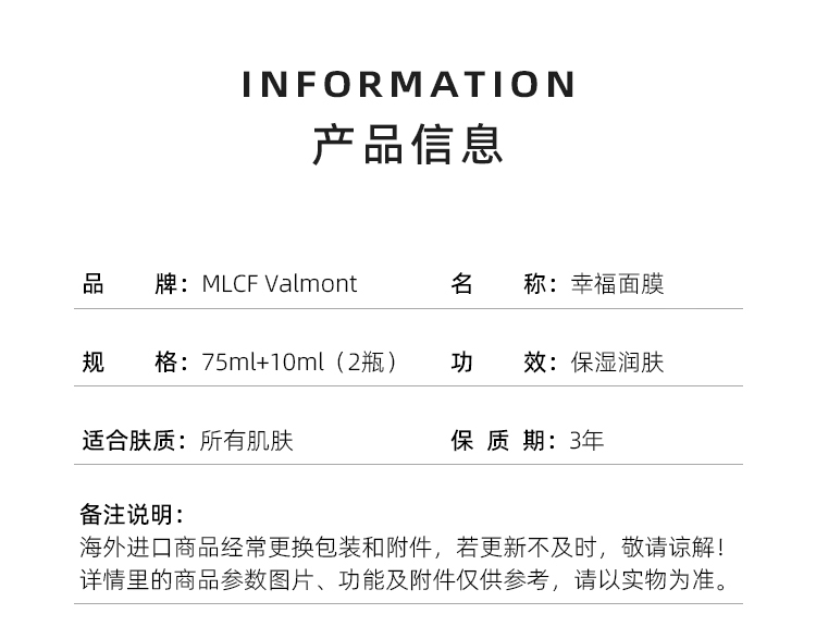 商品Valmont|Valmont法尔曼幸福面膜限量版75ml+赠中样10mlx3瓶,价格¥1094,第3张图片详细描述