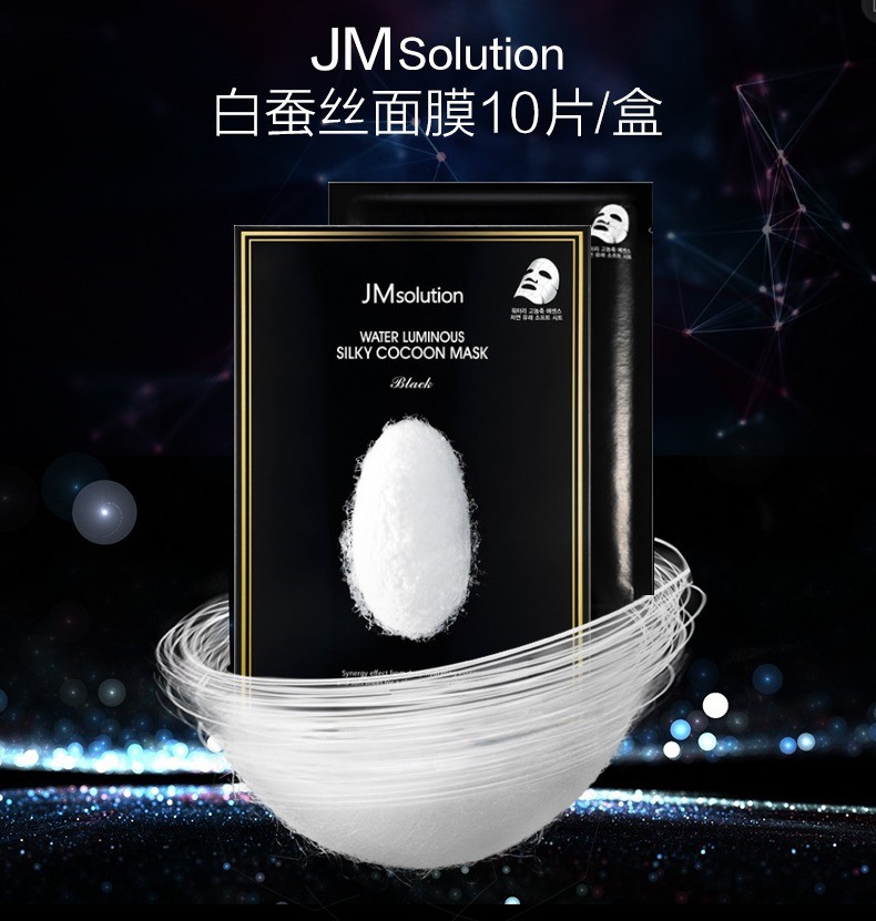 商品JMsolution|韩国JM SOLUTION银色白蚕丝改善暗沉淡化细纹水润滋养面膜10片/盒,价格¥71,第1张图片详细描述