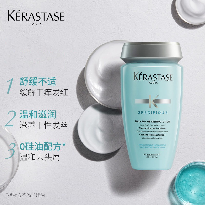 商品Kérastase|Kerastase卡诗舒缓滋润护发洗发水250ml,价格¥236,第4张图片详细描述