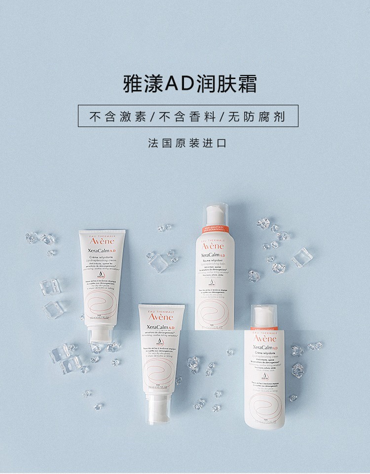 商品Avene|雅漾 Avene Xeracalm AD膏 滋润保湿霜400ml BAUME醇厚质地,价格¥250,第2张图片详细描述