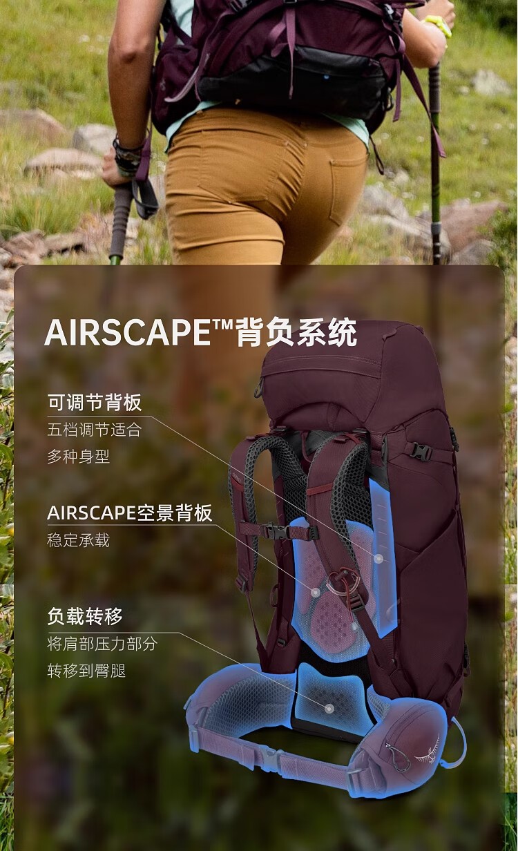 商品[国内直发] Osprey|OSPREY 鹞鹰KYTE68L/58L/48L/38L登山包 女户外旅行包 双肩背包大容量徒步包 黑色/紫红色/卡其色,价格¥1318,第4张图片详细描述