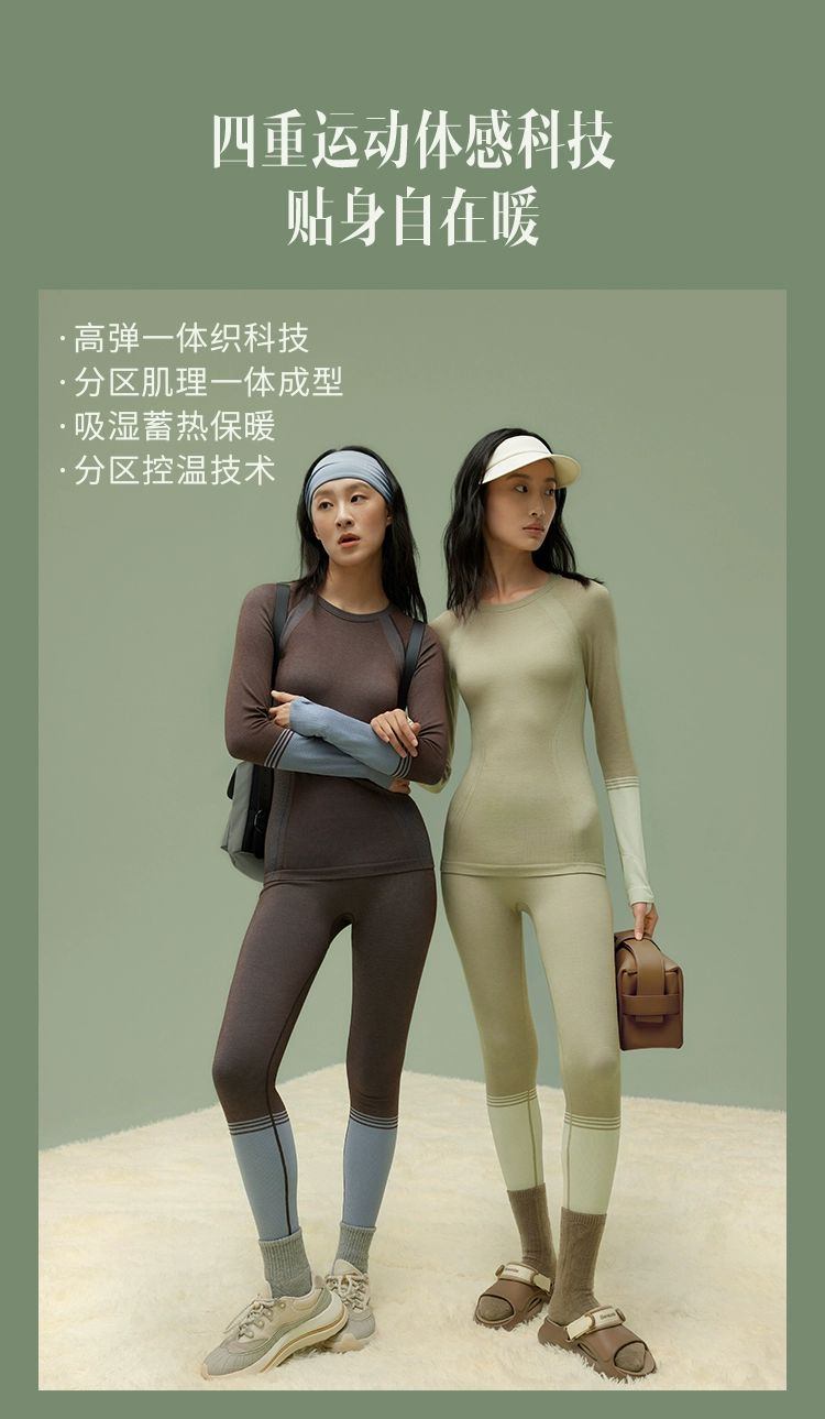 商品[国内直发] Beneunder|蕉下高弹保暖内衣EL06623保暖套装女士打底衣�透气抗静电秋衣秋裤,价格¥265,第5张图片详细描述