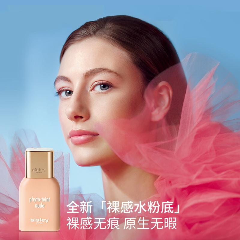 商品Sisley|Sisley希思黎裸光精粹水感粉底液30ml 裸感无暇养肤,价格¥448,第6张图片详细描述