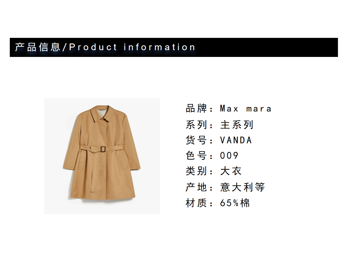 商品Weekend Max Mara|当季新品大衣VANDA,价格¥3900,第5张图片详细描述