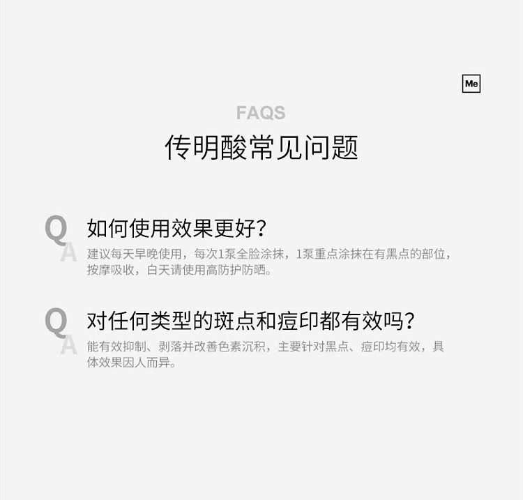 商品Mesoestetic|Mesoestetic美斯蒂克传明酸精华 30ml 净白抑斑淡印保湿舒缓,价格¥610,第13张图片详细描述