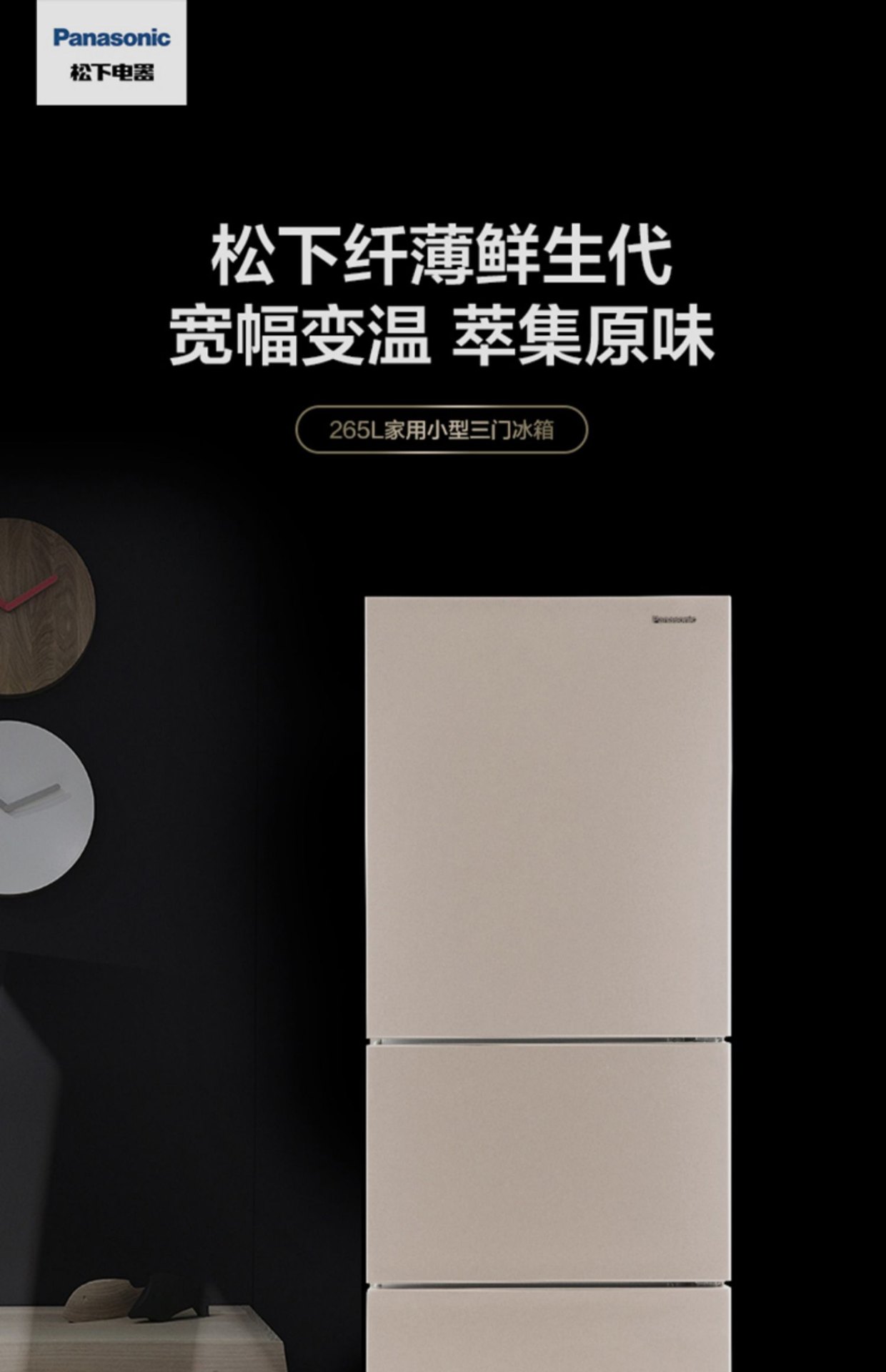 商品[国内直发] Panasonic|Panasonic/松下三开门冰箱无霜超薄自由嵌入式家用大容量电冰箱NR-EC26WPA,价格¥2801,第2张图片详细描述