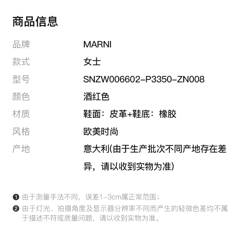 商品Marni|MARNI 女士酒红色皮革高帮运动鞋 SNZW006602-P3350-ZN008,价格¥1489,第4张图片详细描述