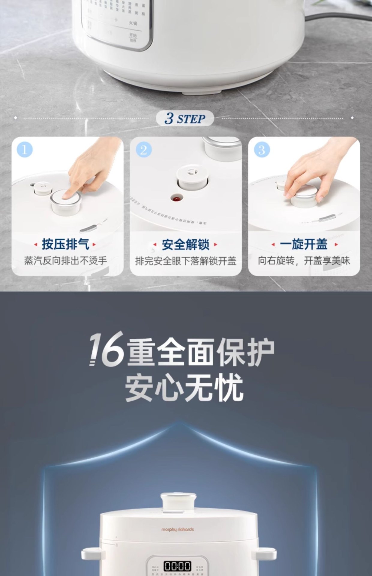 商品[国内直发] Morphy Richards|电压力锅家用小型多功能高压锅全自动饭煲压力锅火锅三合一MR8700,价格¥597,第45张图片详细描述