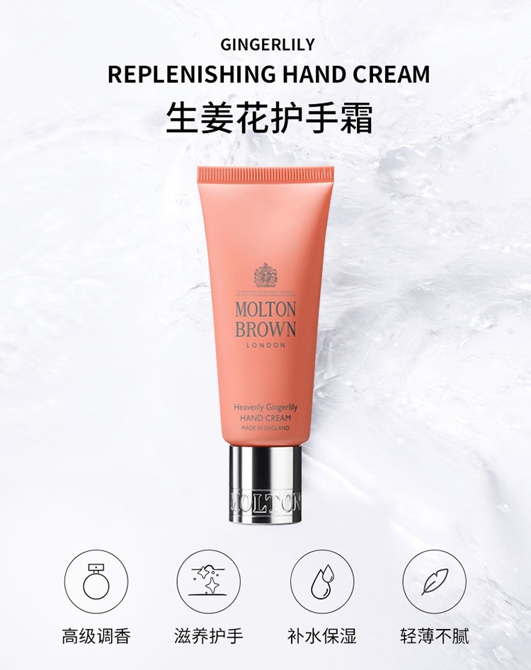 商品Molton Brown|Molton Brown摩顿布朗全系列香氛护手霜40ml 大黄玫瑰ROSE,价格¥149,第12张图片详细描述