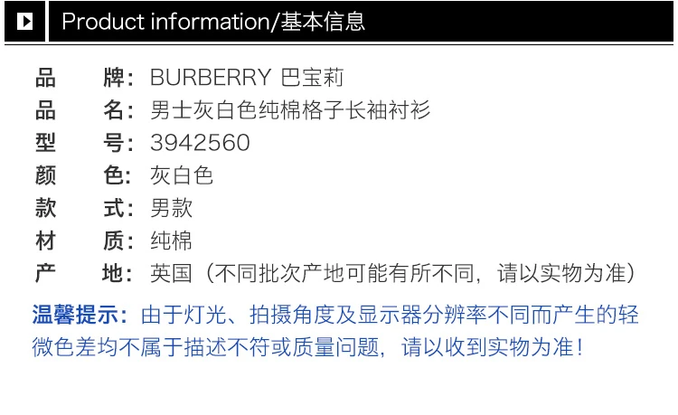 商品Burberry|Burberry 博柏利 男士灰白色纯棉格子长袖衬衫 3942560,价格¥1521,第30张图片详细描述