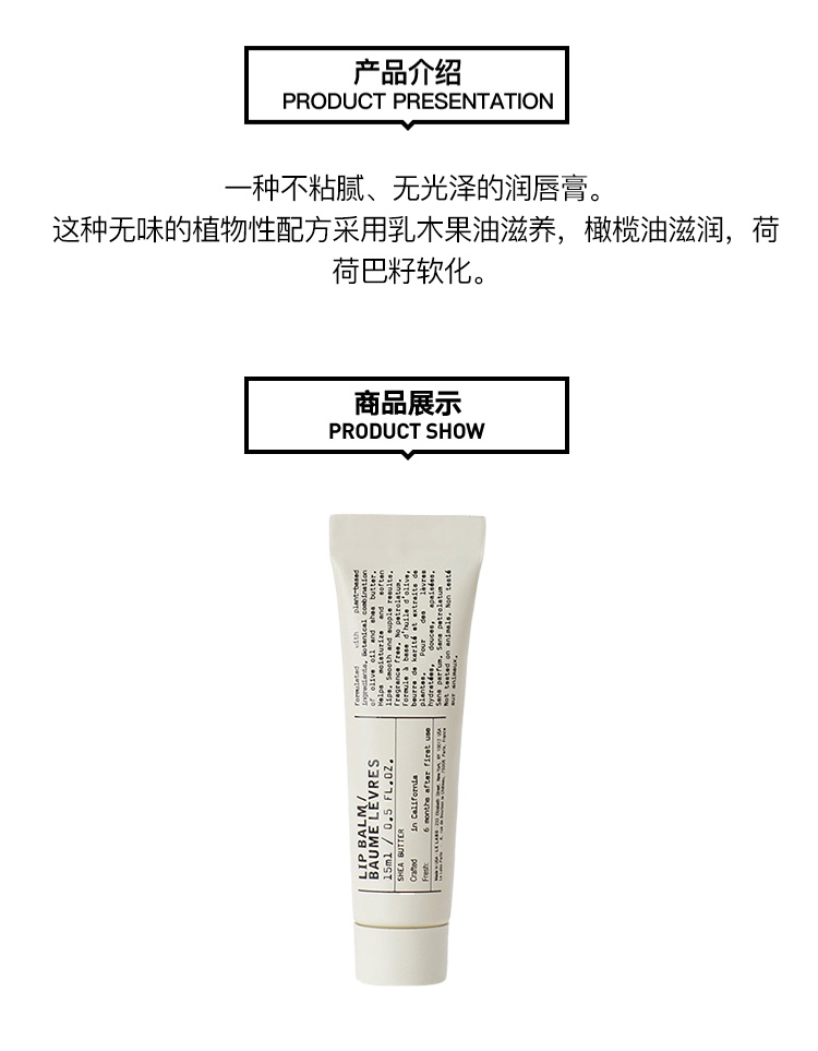 商品Le Labo|LE LABO香水实验室 润唇膏15ml 滋润秋冬必备,价格¥199,第6张图片详细描述