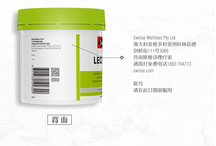 商品[国内直发] Swisse|Swisse Lecithin 卵磷脂1200mg护肝降三高150粒,价格¥126,第10张图片详细描述