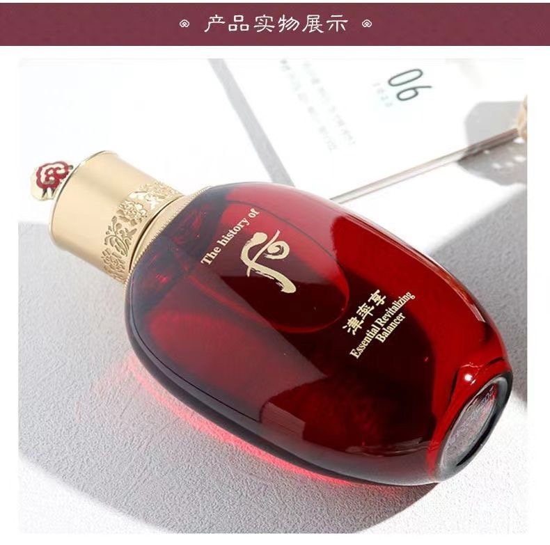 商品[国内直发] WHOO|Whoo津率享红华凝香组合 爽肤水150ml+乳液110ml,价格¥498,第5张图片详细描述