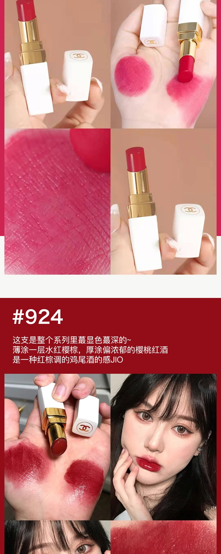 商品Chanel| Chanel香奈儿 可可小姐润唇膏 COCO白管口红 3g #914,价格¥488,第7张图片详细描述