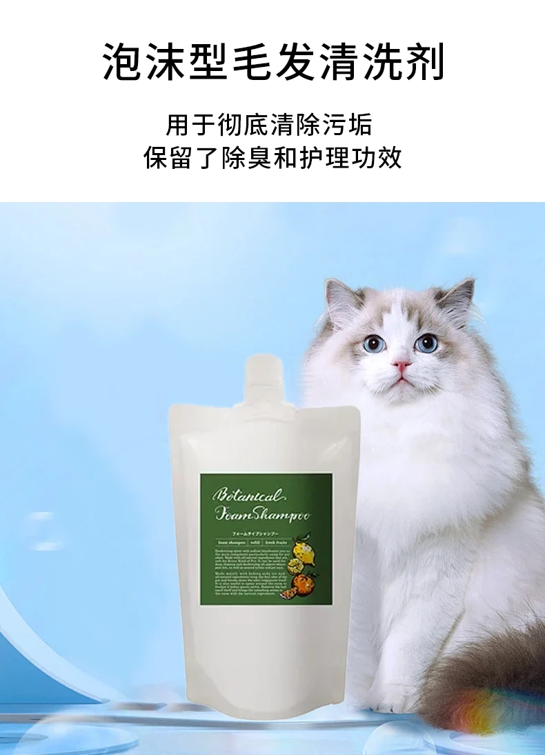 商品[国内直发] Item|Item宠物用泡沫洗发水鲜果味补充装400ml,价格¥156,第5张图片详细描述
