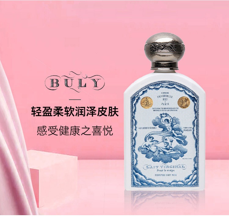 商品Buly1803|香氛美体乳液身体乳190ml  平滑肌肤,价格¥444,第12张图片详细描述