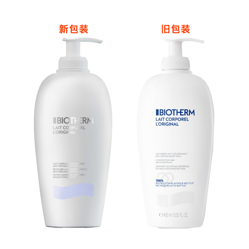 商品Biotherm|Biotherm碧欧泉大白瓶牛奶保湿身体乳400ml,价格¥212,第14张图片详细描述