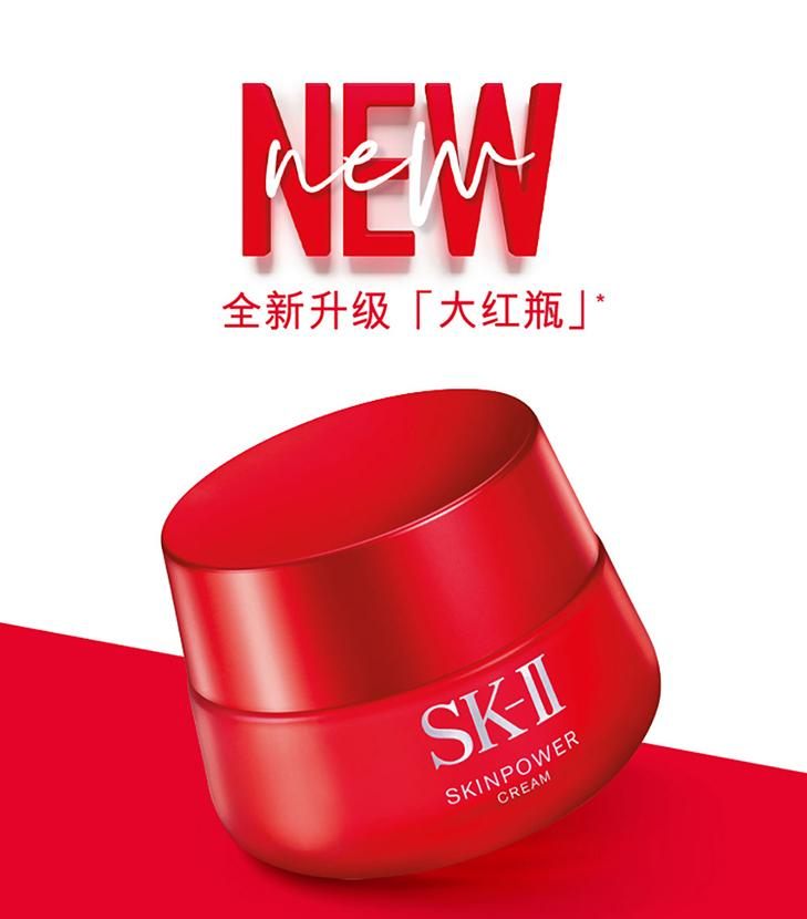 商品SK-II|【包邮包税】赋能焕采精华霜 大红瓶面霜 滋润型 80g,价格¥787,第1张图片详细描述