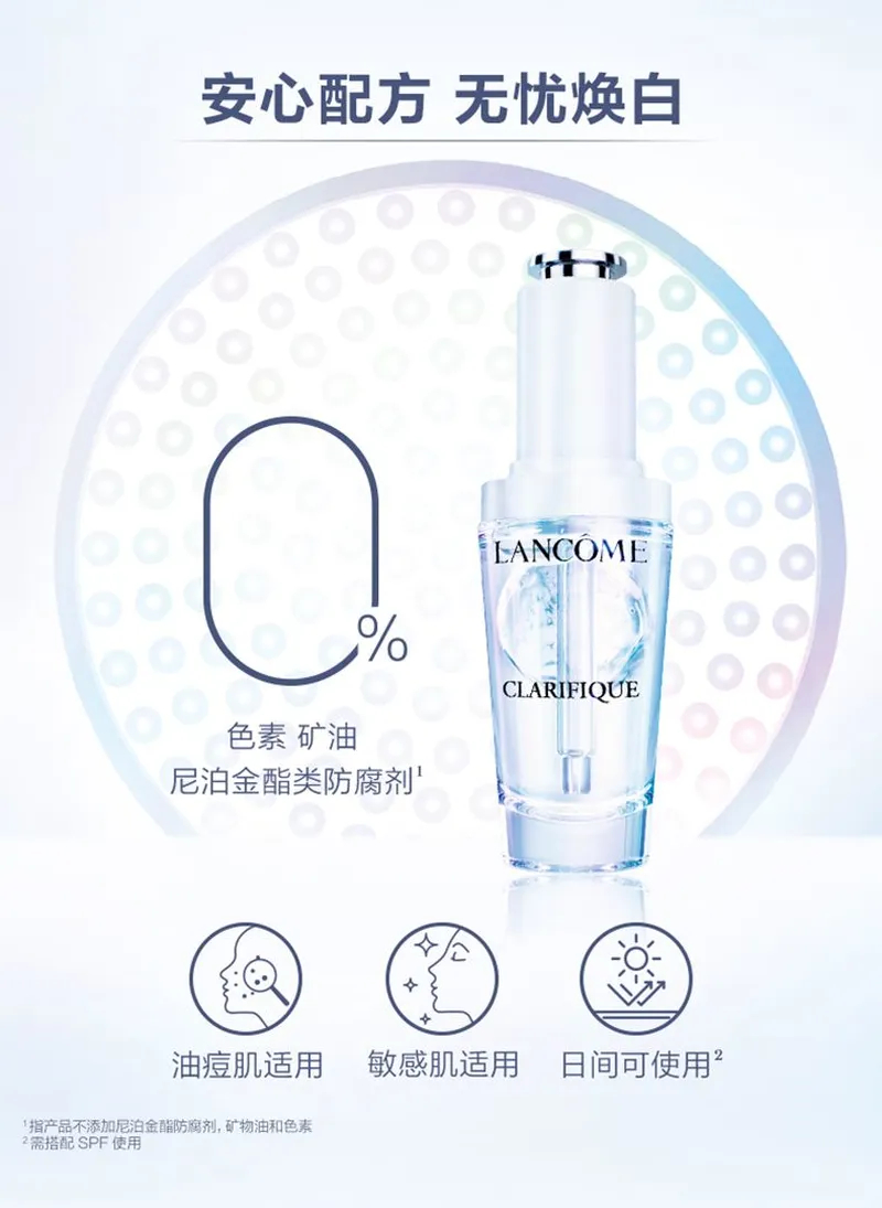 商品Lancôme|兰蔻极光焕白精华30ml/50ml淡痘印改善闭口烟酰胺美白淡斑【香港直邮】,价格¥500,第9张图片详细描述