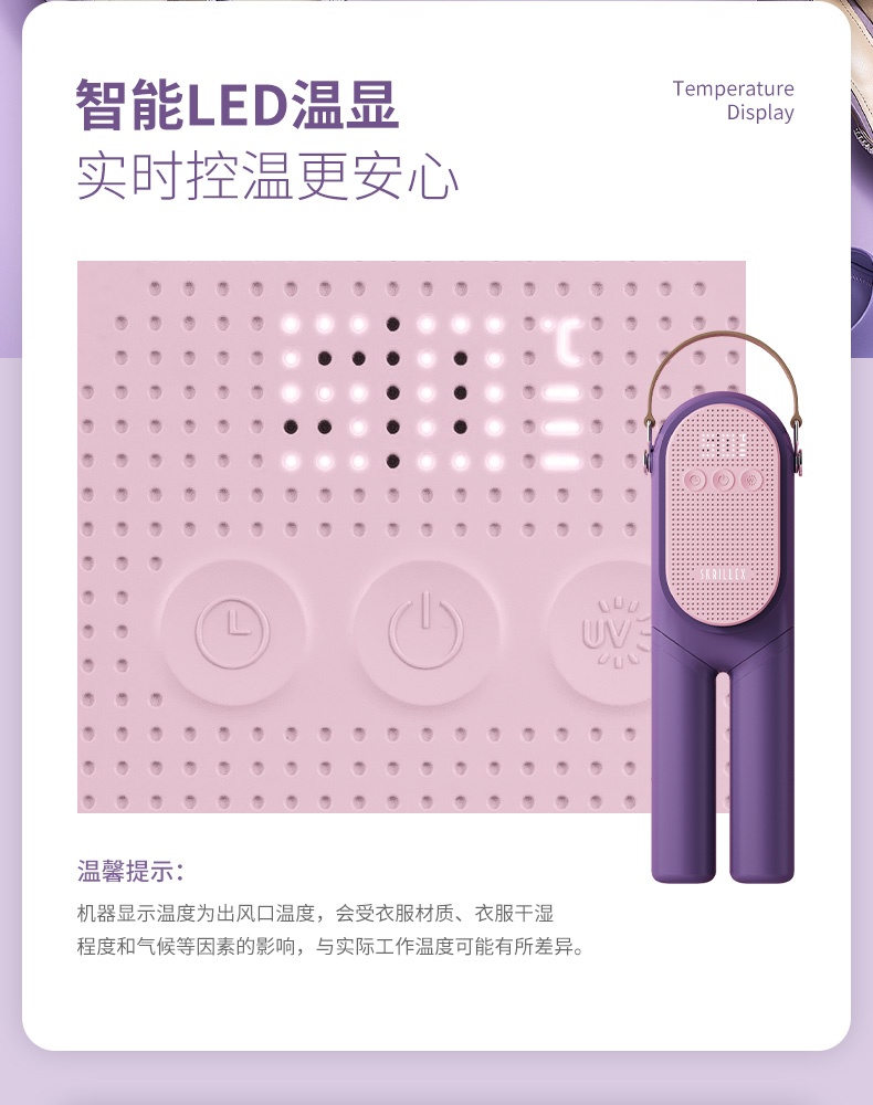 商品[国内直发] Skrillex|Skrillex柯乐希 便携烘干机杀菌消毒烘干衣�架家用宿舍出差旅游小型静音skr干衣机 罗兰紫（干衣+干鞋+UV杀菌+杀螨除味,价格¥377,第18张图片详细描述