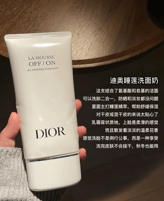 商品Dior|迪奥睡莲洁面乳150ml舒缓�洗面奶,价格¥349,第15张图片详细描述