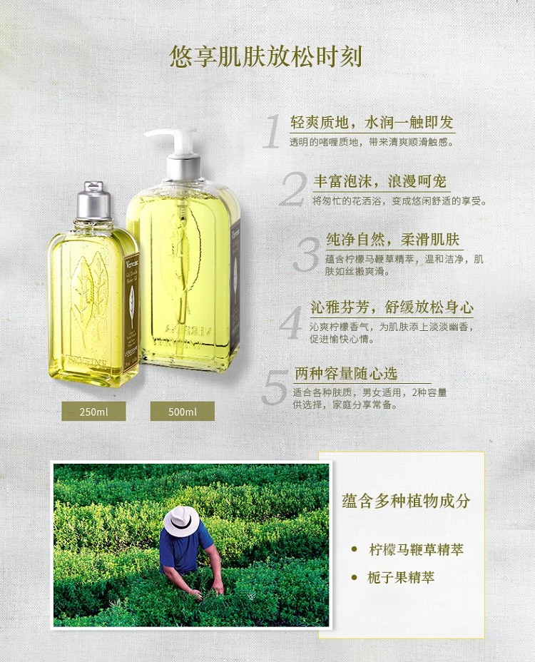 商品L'Occitane|L'occitane欧舒丹清新马鞭草沐浴啫喱500ml,价格¥233,第3张图片详细描述