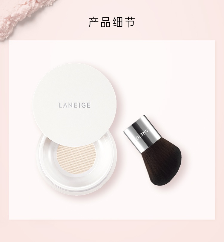 商品[国内直发] Laneige|兰芝轻盈无痕散粉持久 定妆粉 干爽 控油 防汗 遮瑕（效期2023-11）,价格¥225,第8张图片详细描述