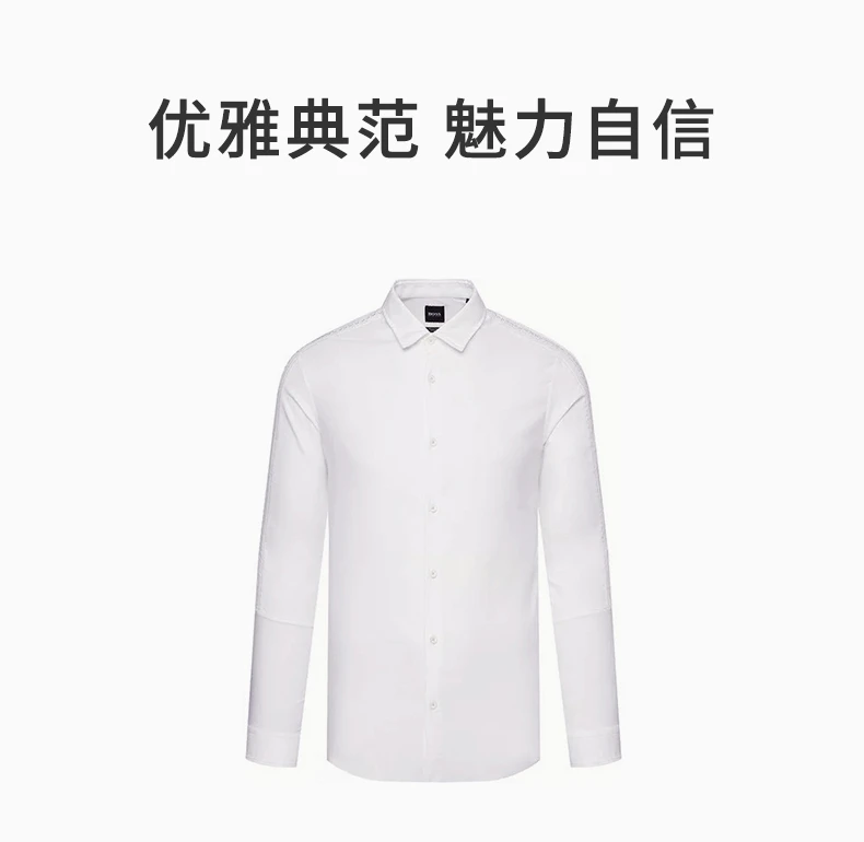 商品Hugo Boss|HUGO BOSS 白色男士衬衫 BEAVIZ-R-50427553-100,价格¥889,第1张图片详细描述